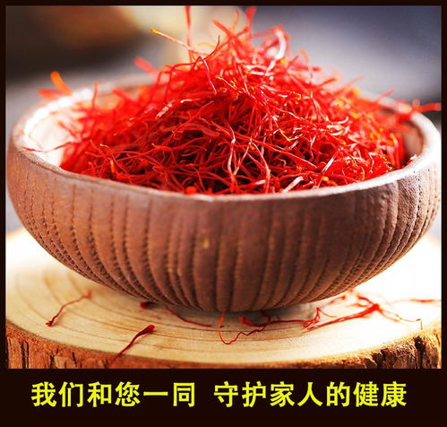 藏红花 从伊朗进口到种植，探索美容养颜的红色黄金